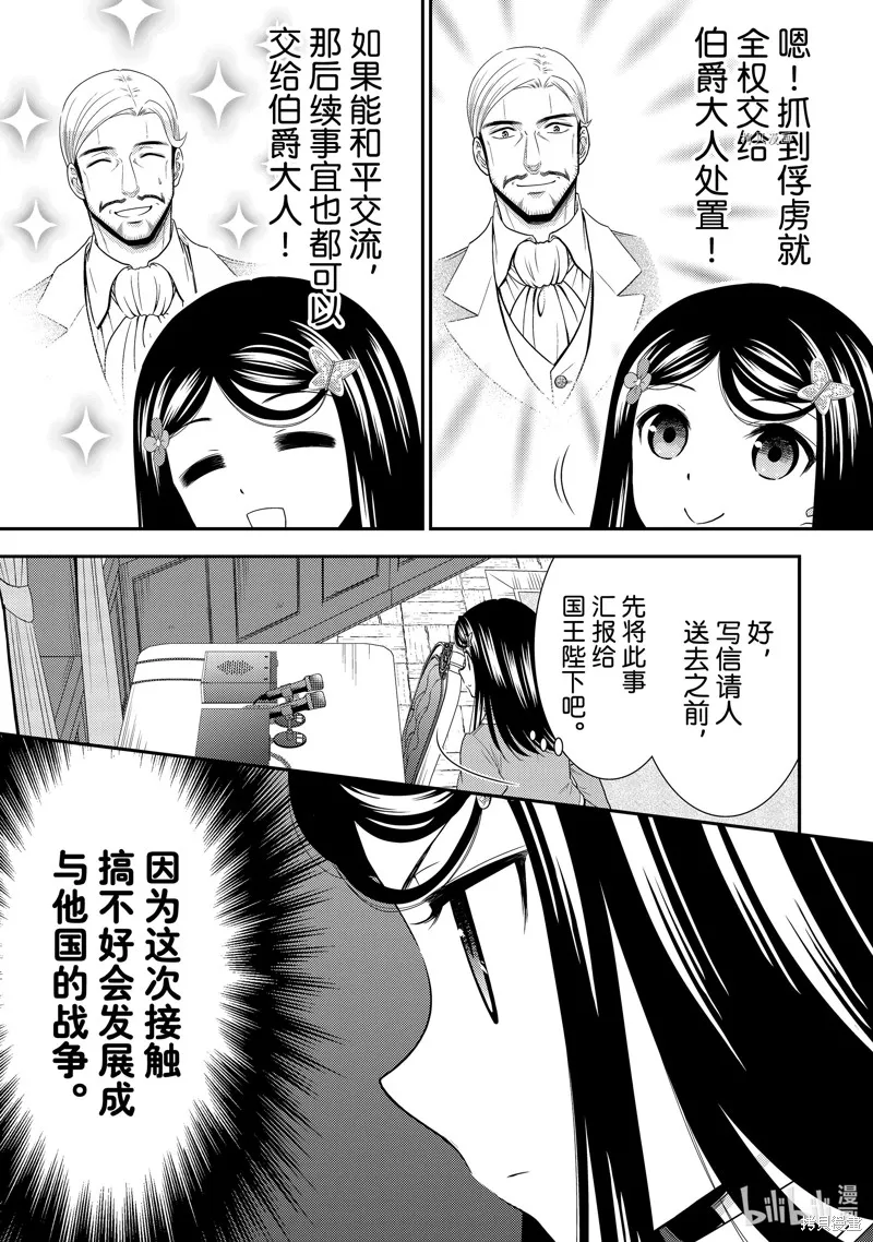 第62话 第9页