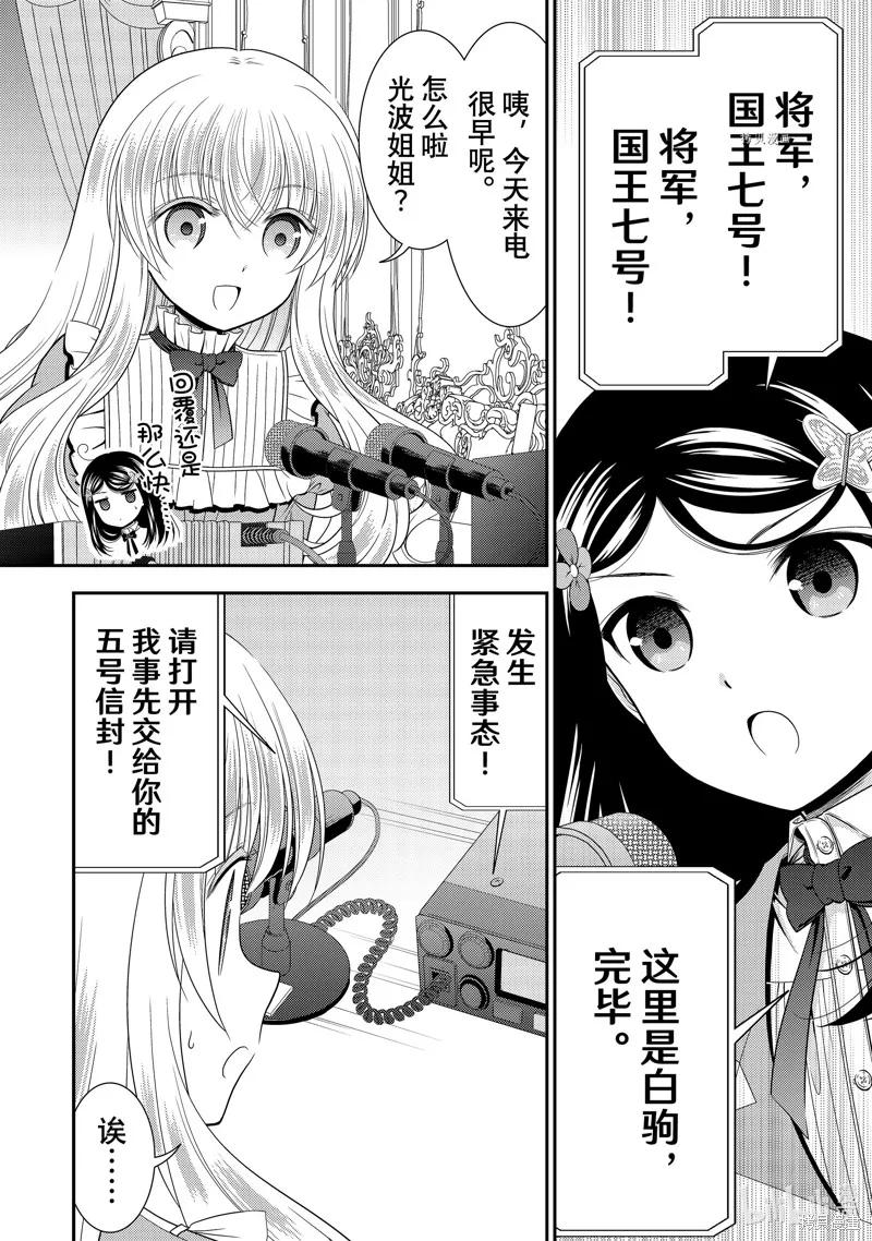 第62话 第10页