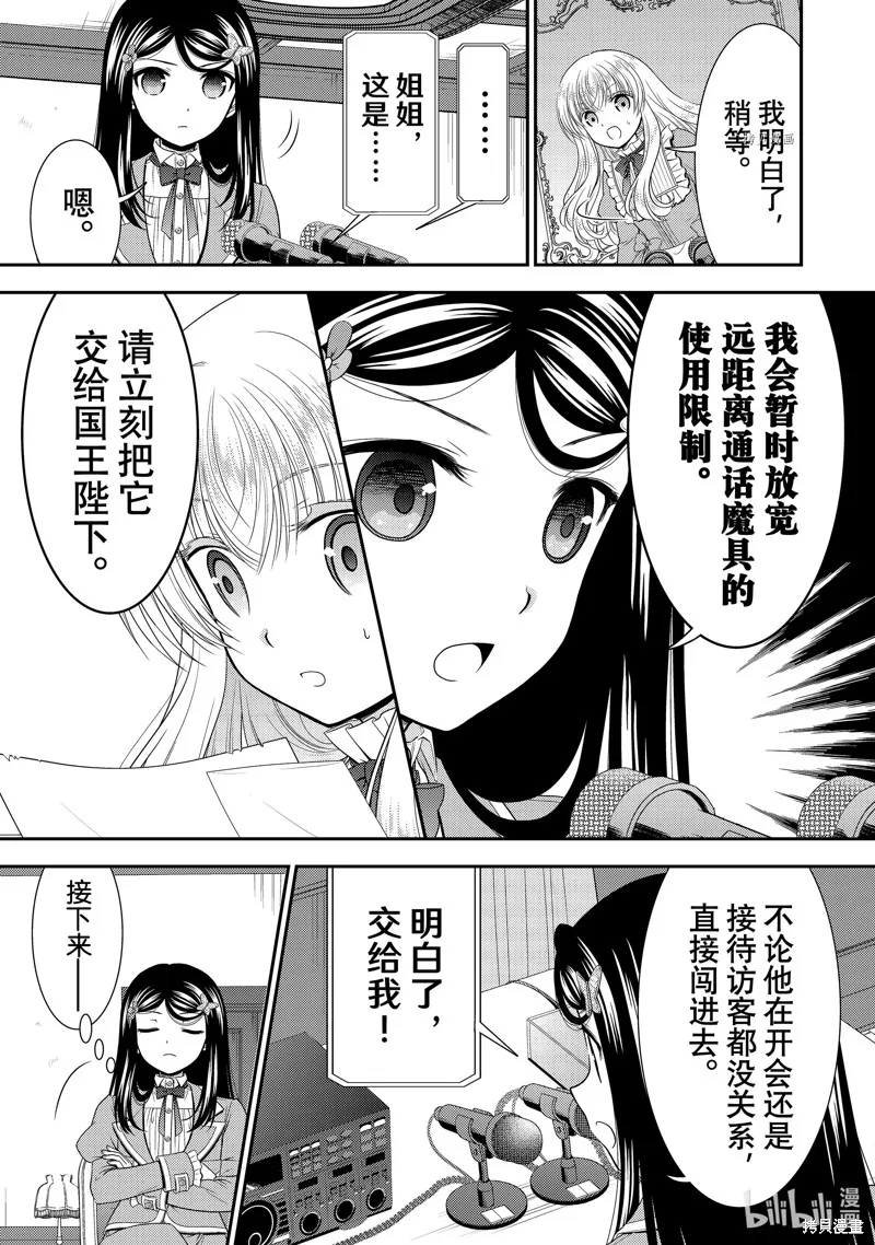 第62话 第11页