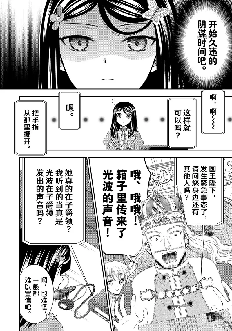 第62话 第12页