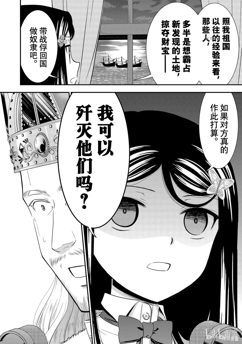 第62话 第14页