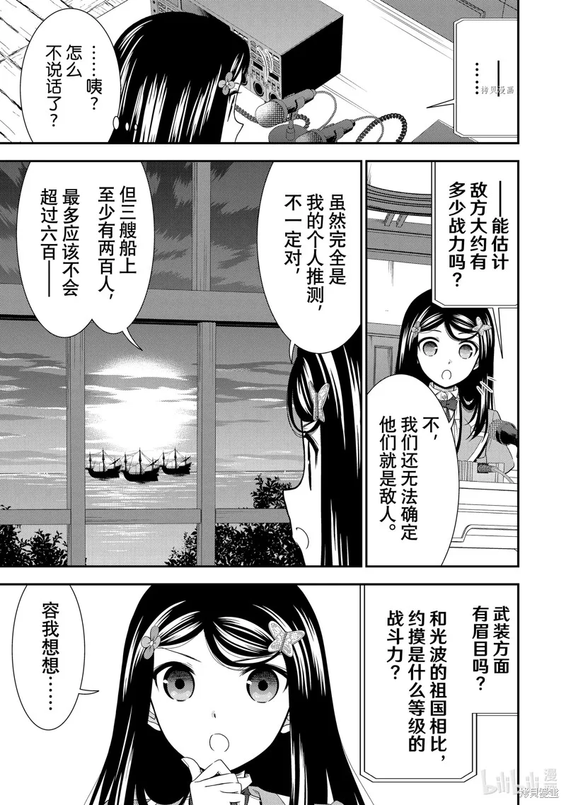 第62话 第15页