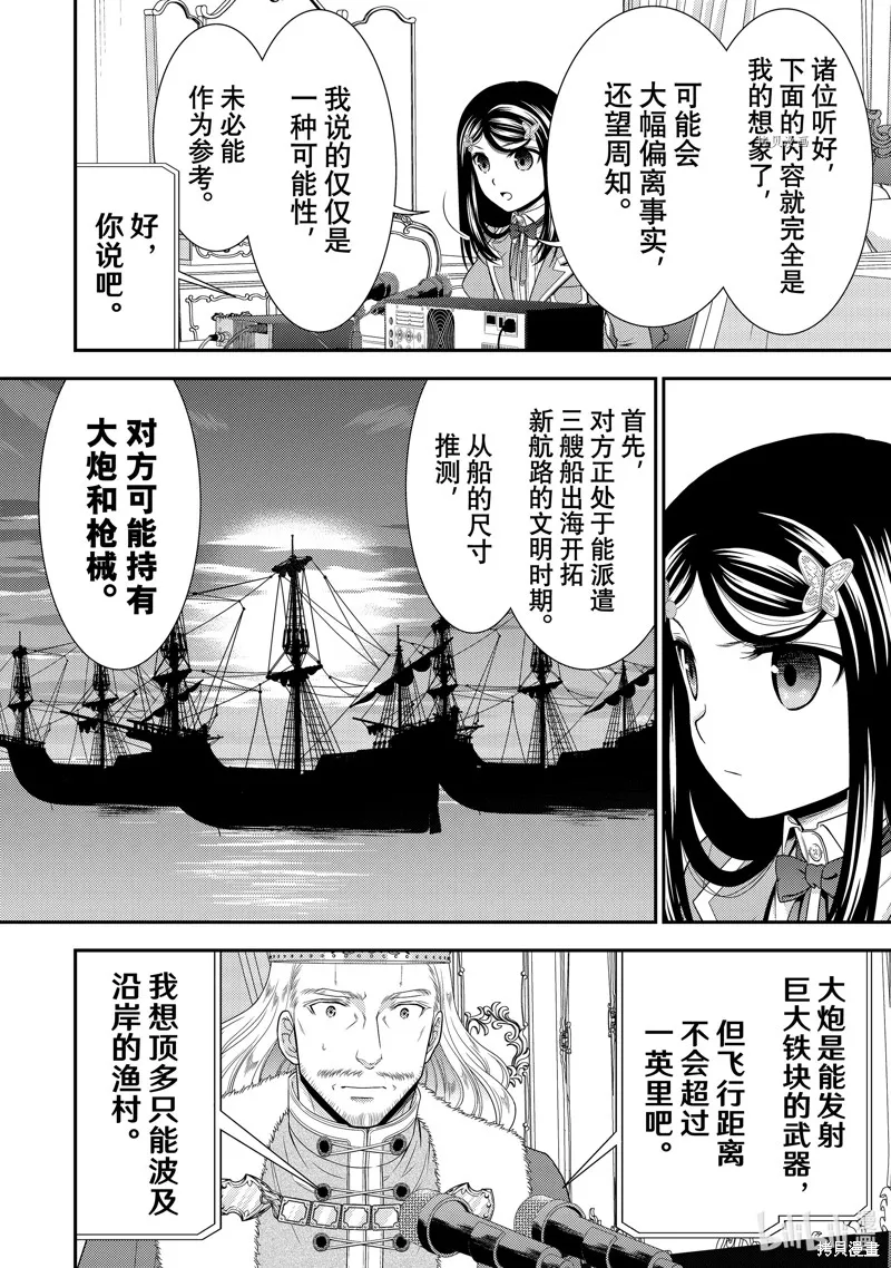第62话 第16页