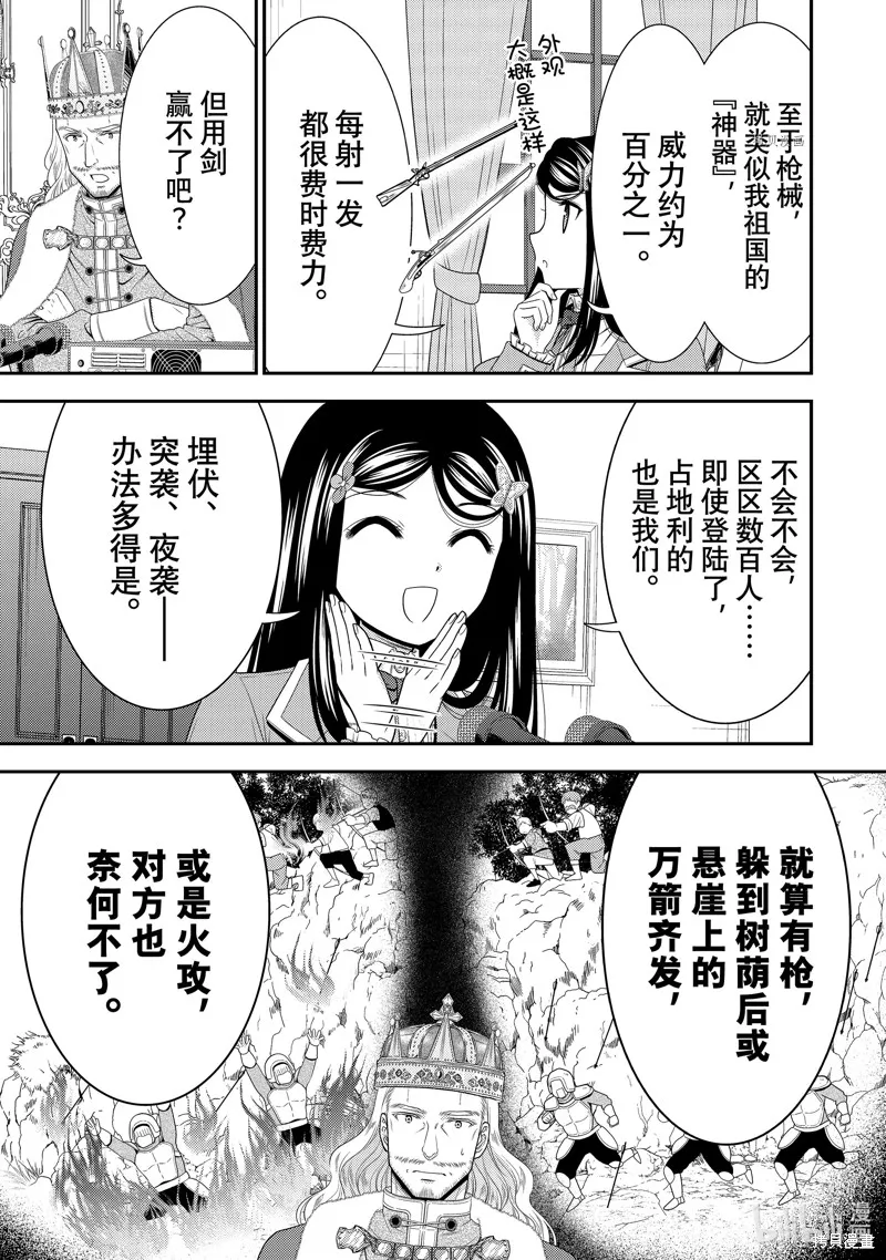 第62话 第17页
