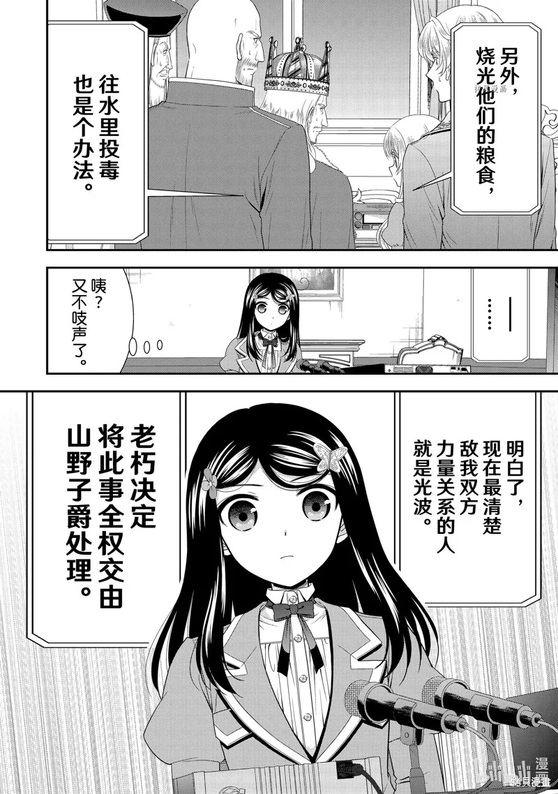 第62话 第18页