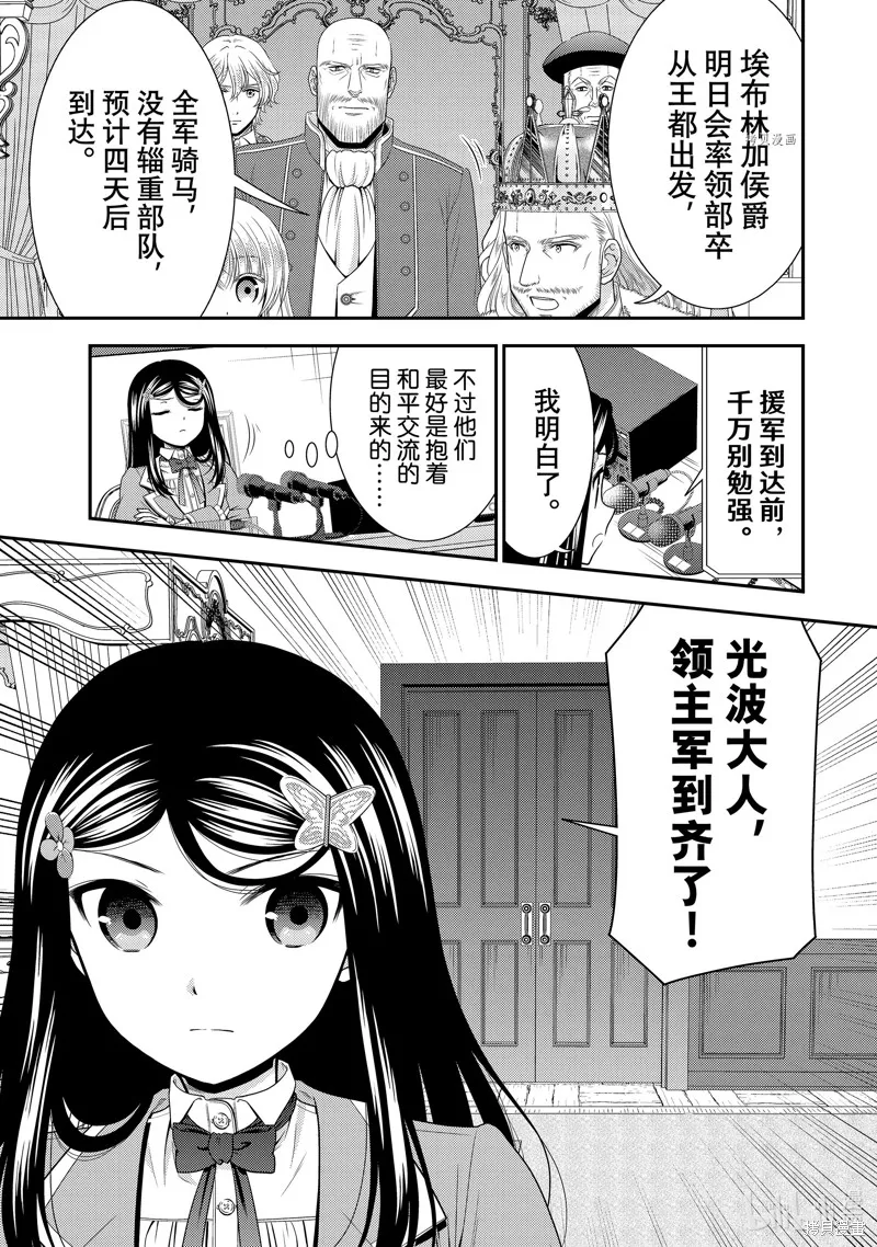 第62话 第19页