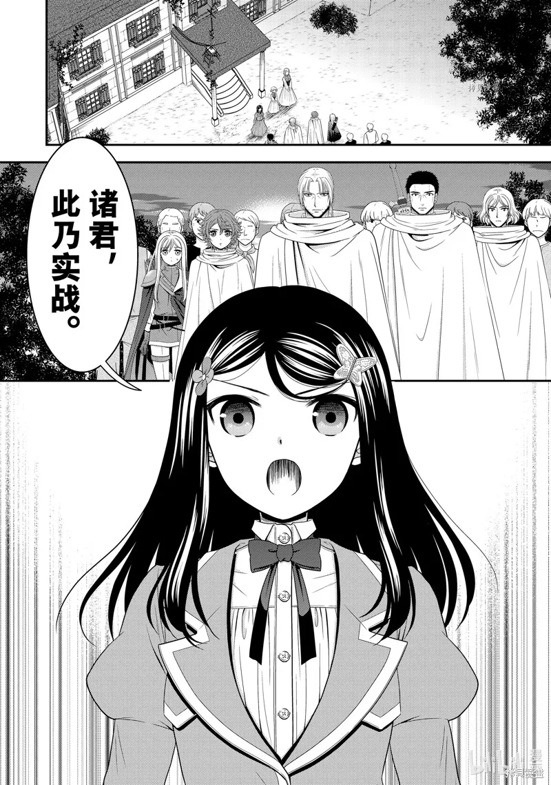 第62话 第20页