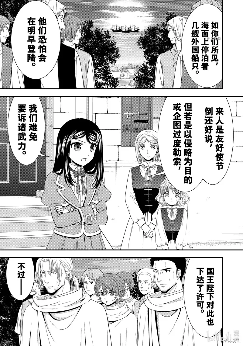 第62话 第21页