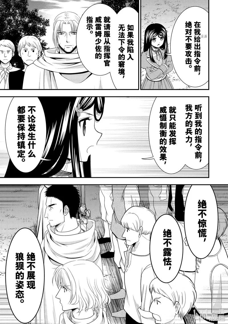 第62话 第23页