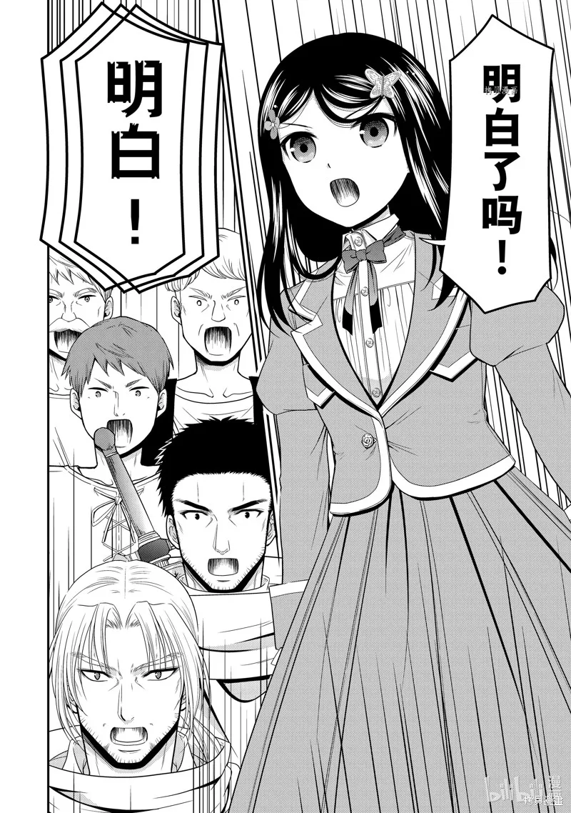 第62话 第24页