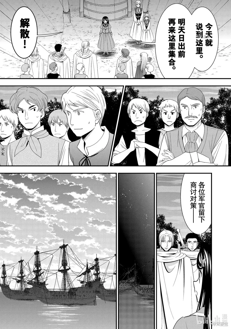 第62话 第25页