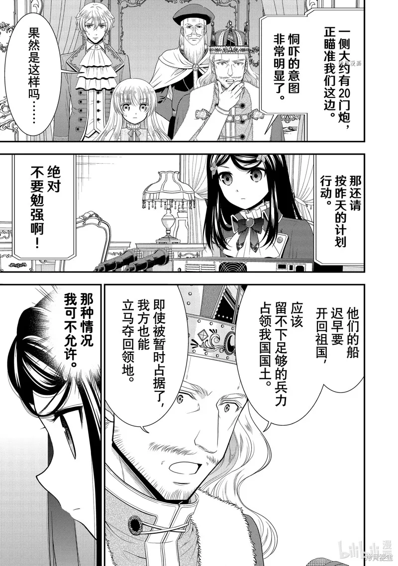 第62话 第29页