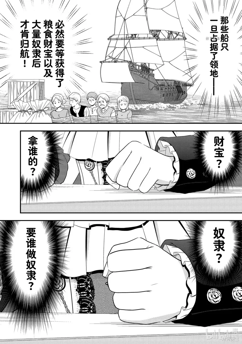 第62话 第30页