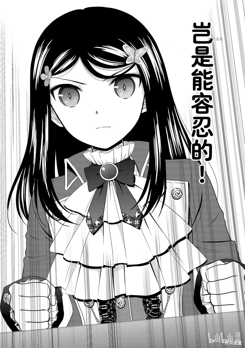 第62话 第31页