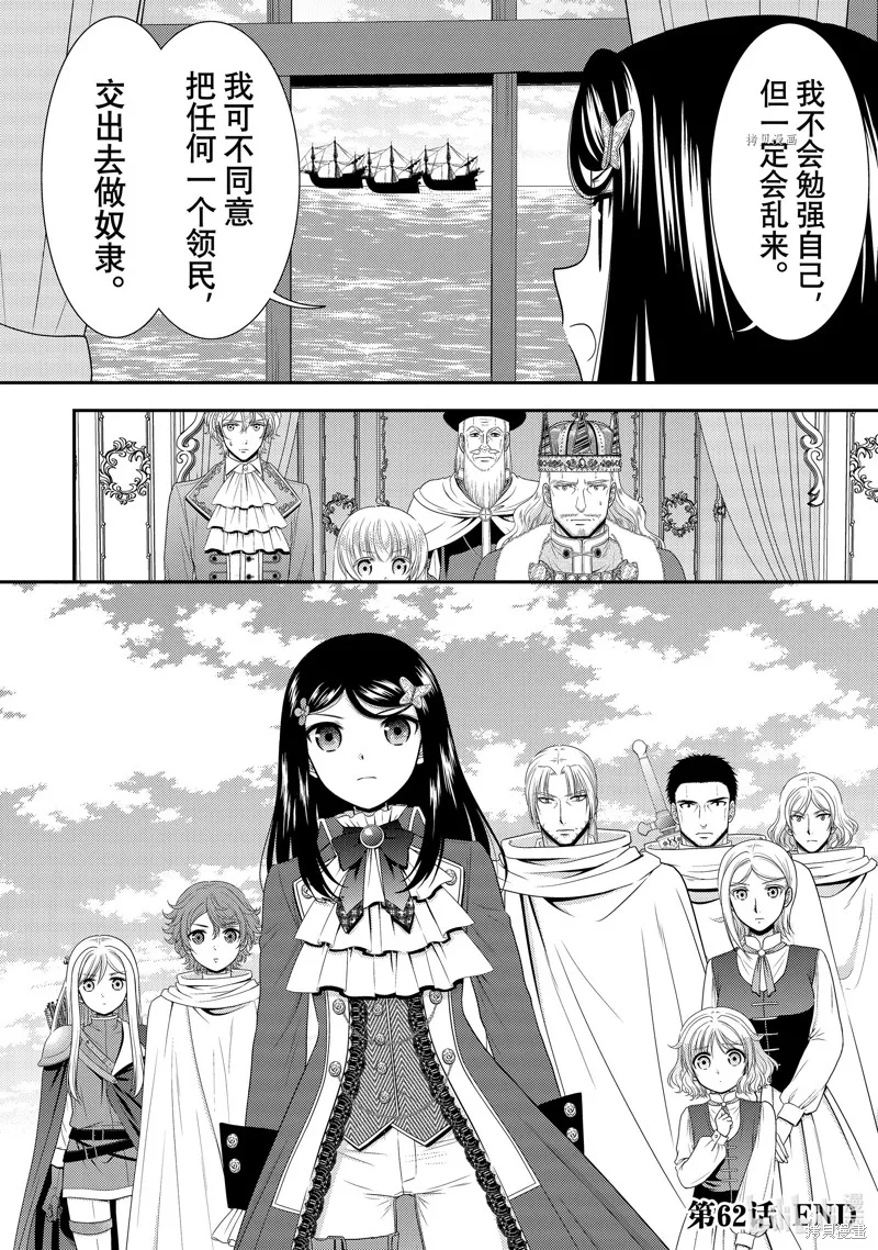 第62话 第32页