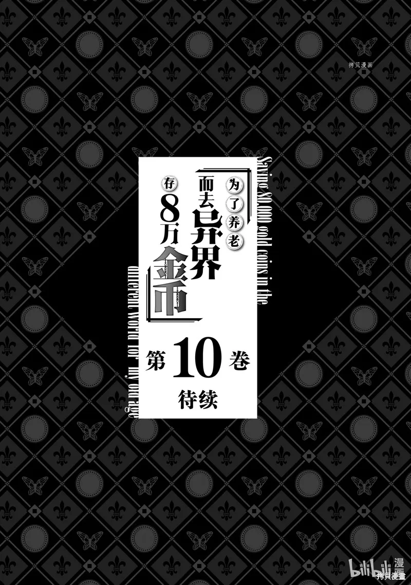 第62话 第33页