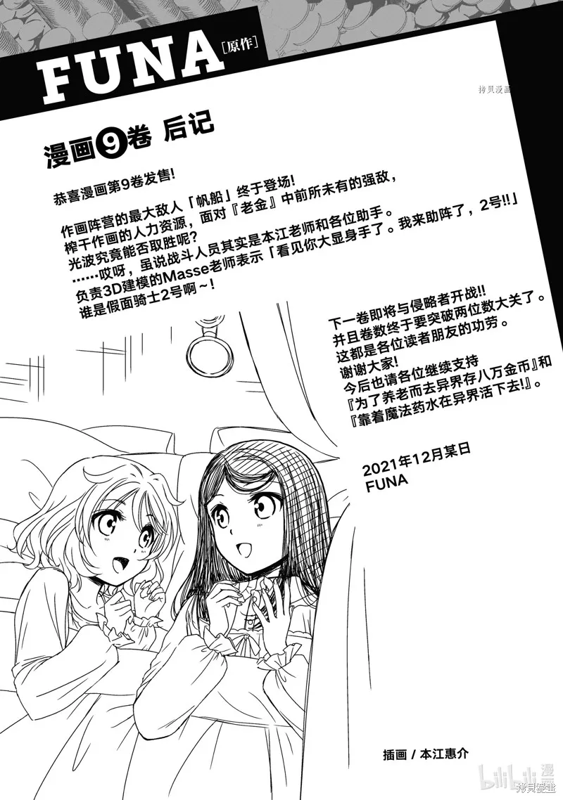 第62话 第34页