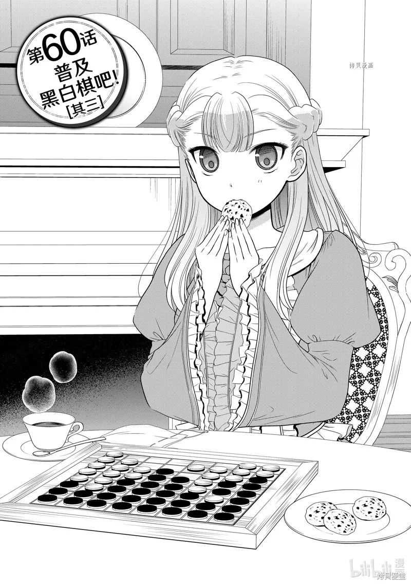第60话 第1页