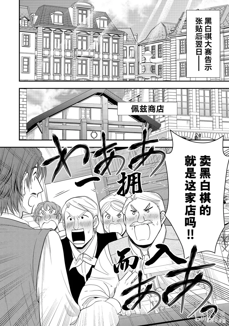 第60话 第2页