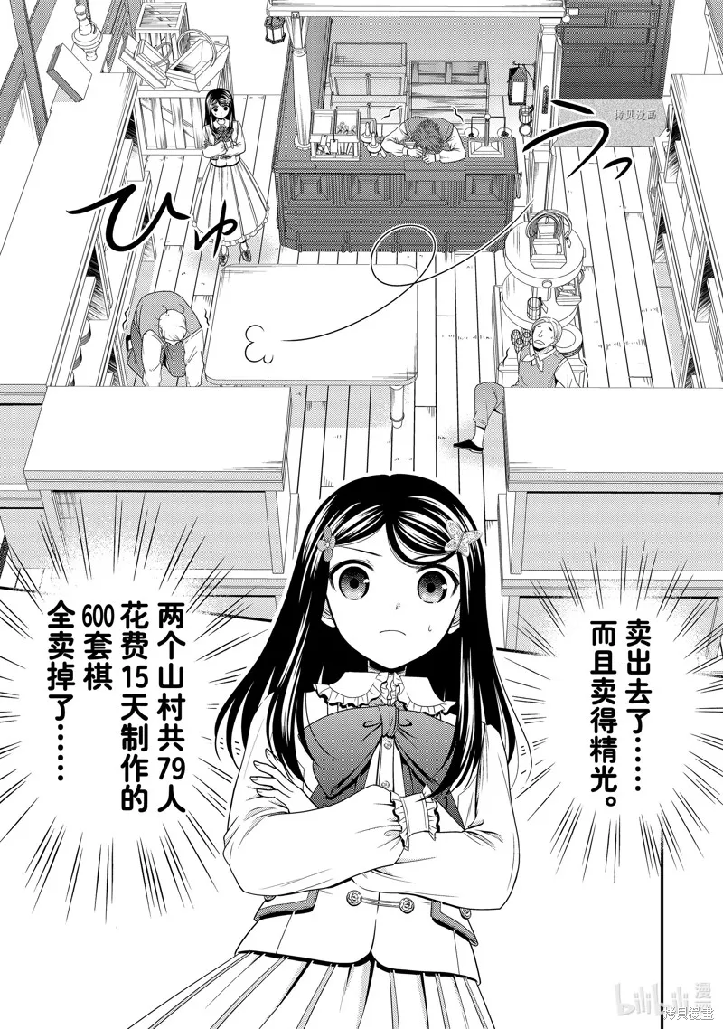 第60话 第3页