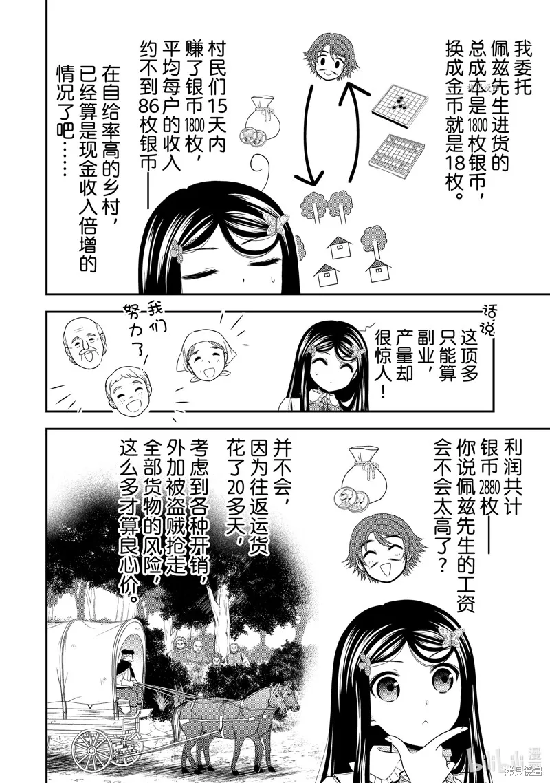第60话 第4页