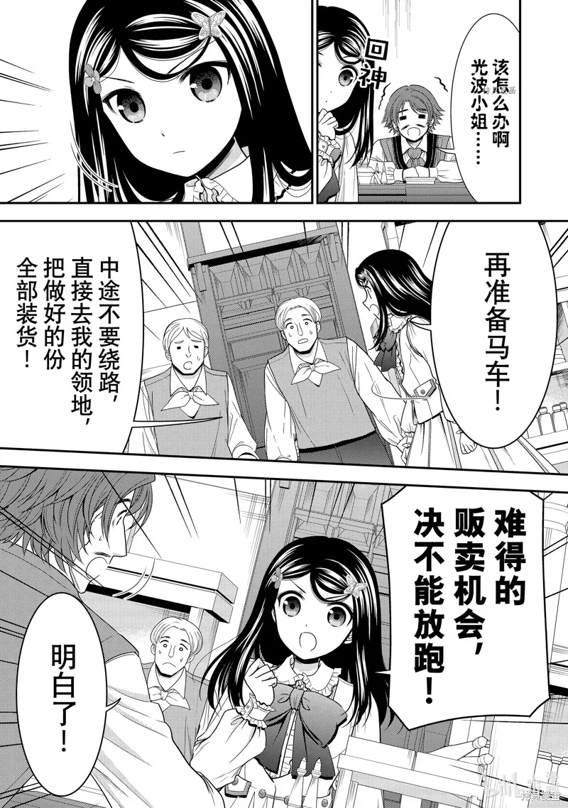 第60话 第5页