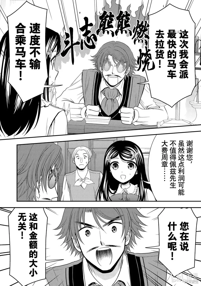 第60话 第6页