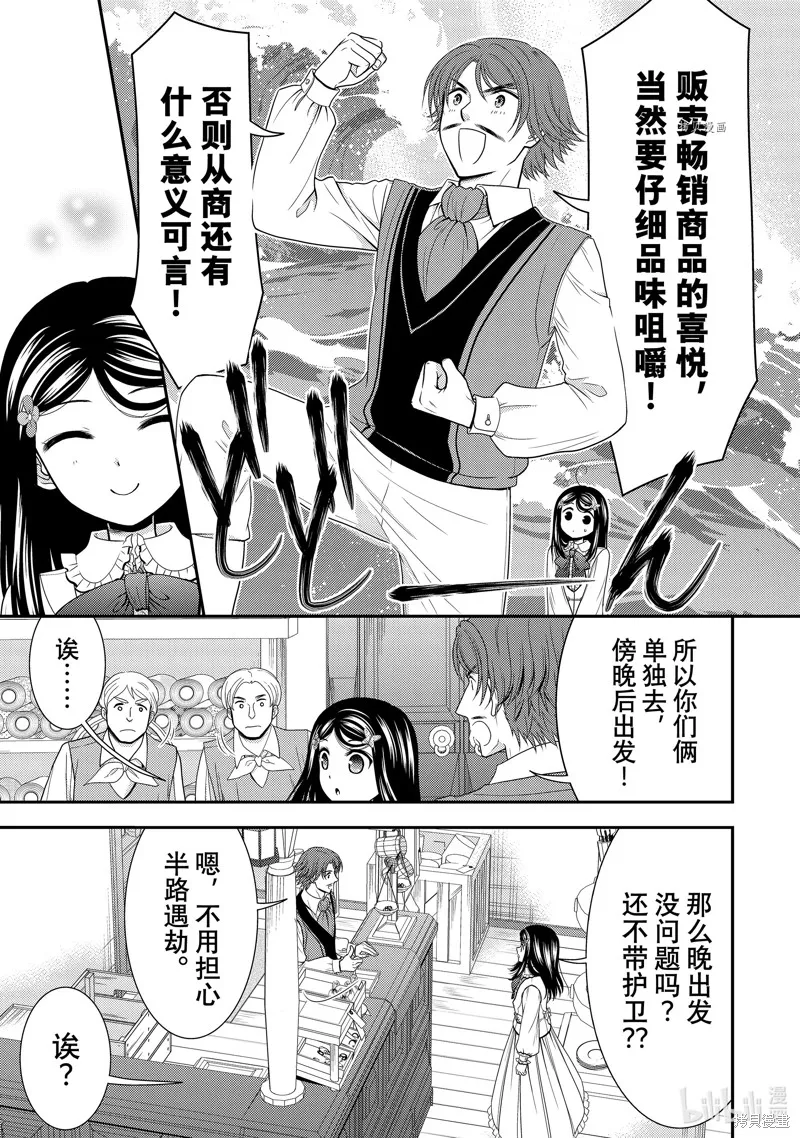 第60话 第7页