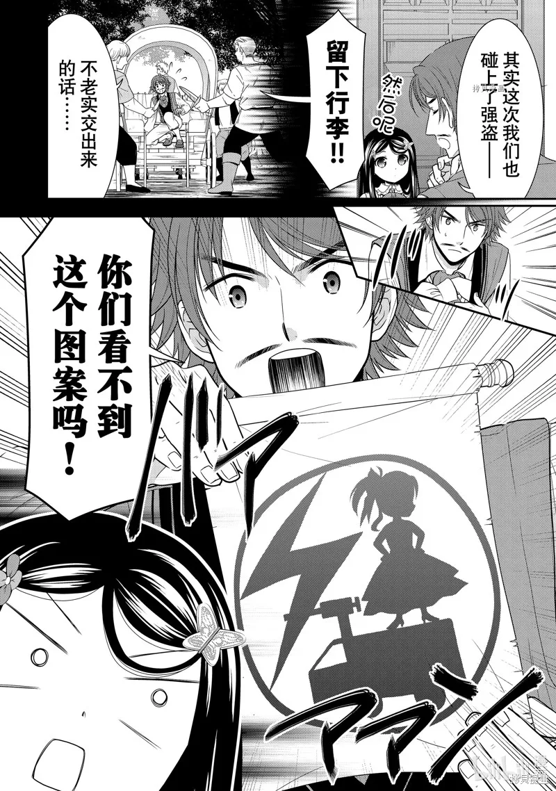 第60话 第8页