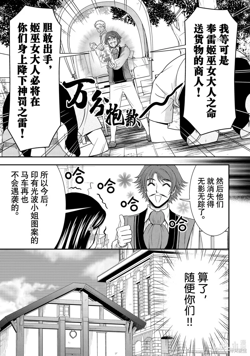 第60话 第9页