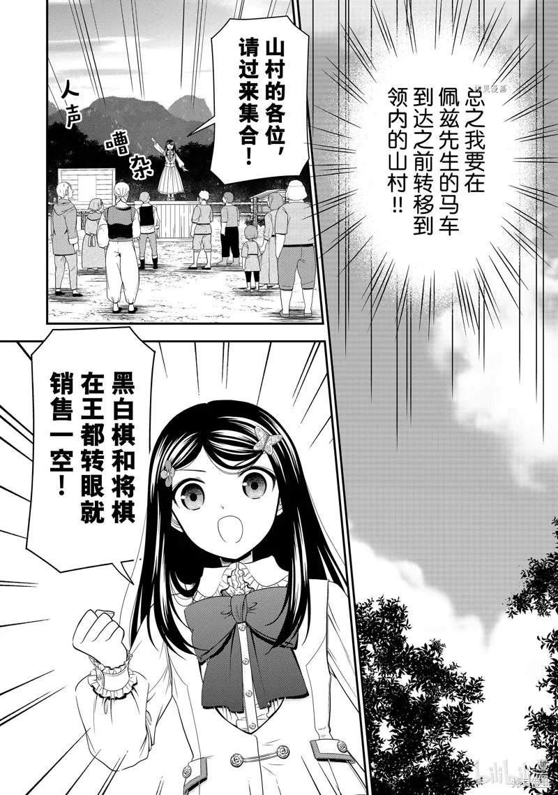 第60话 第10页