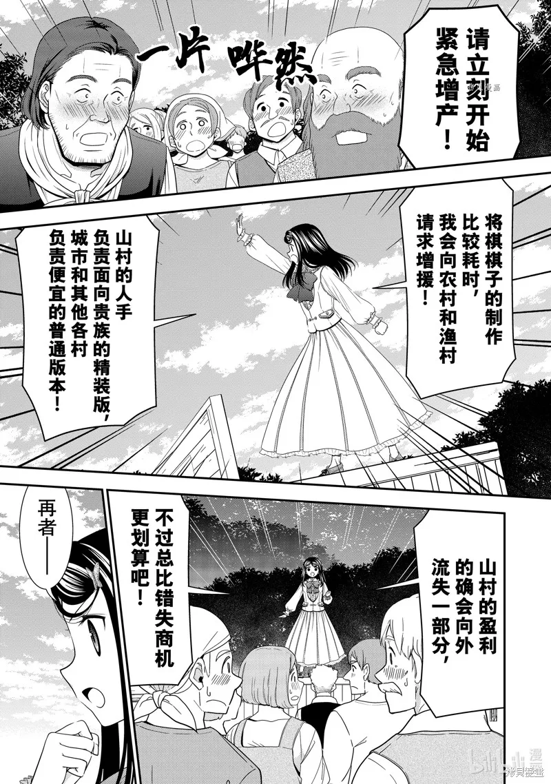 第60话 第11页