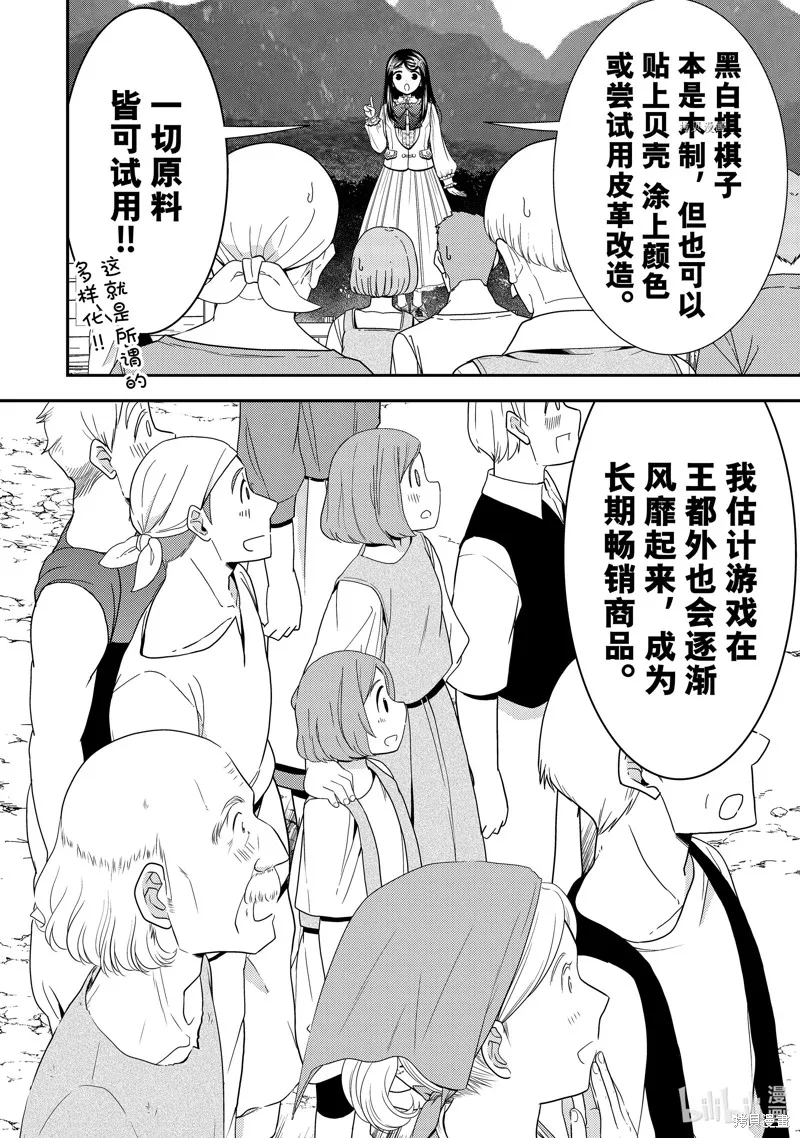 第60话 第12页