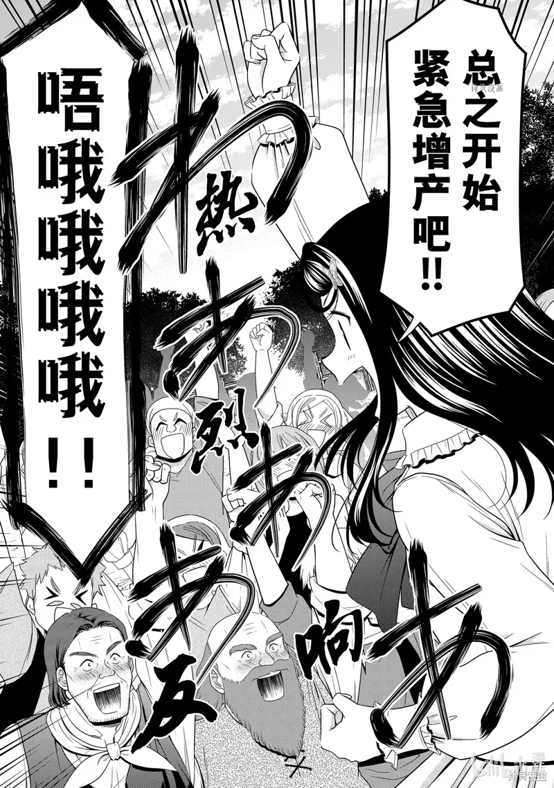 第60话 第13页