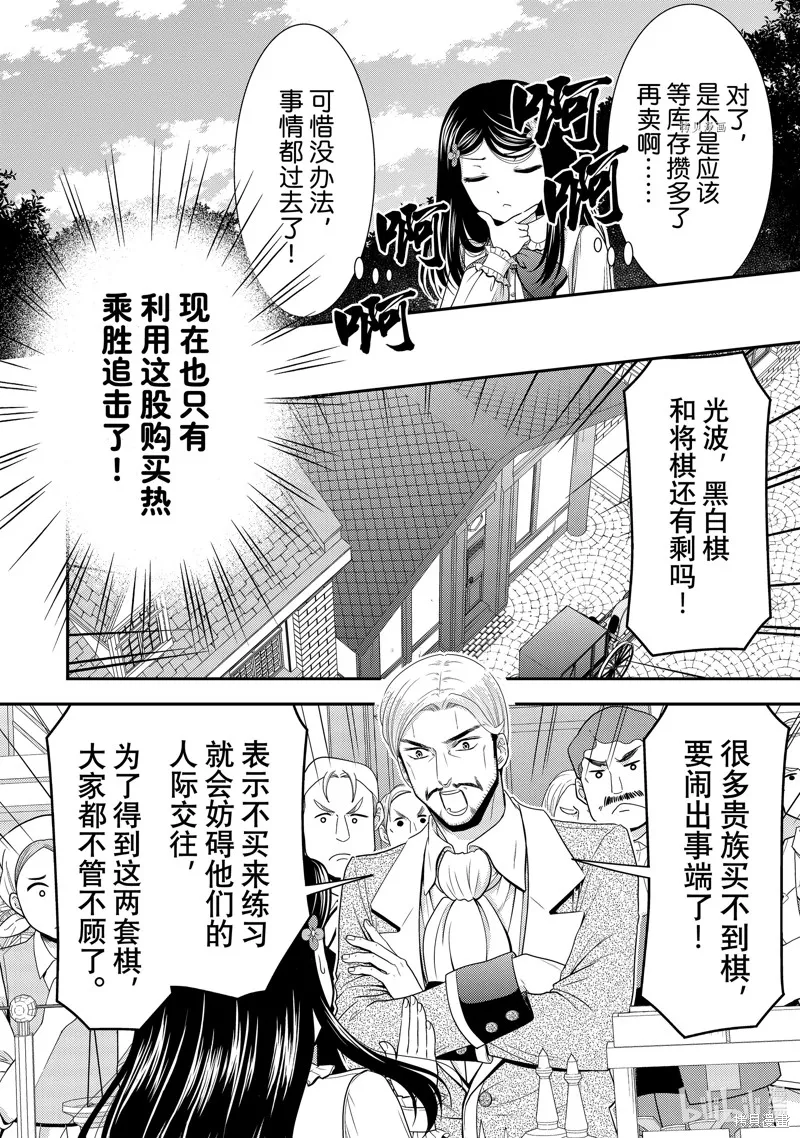 第60话 第14页
