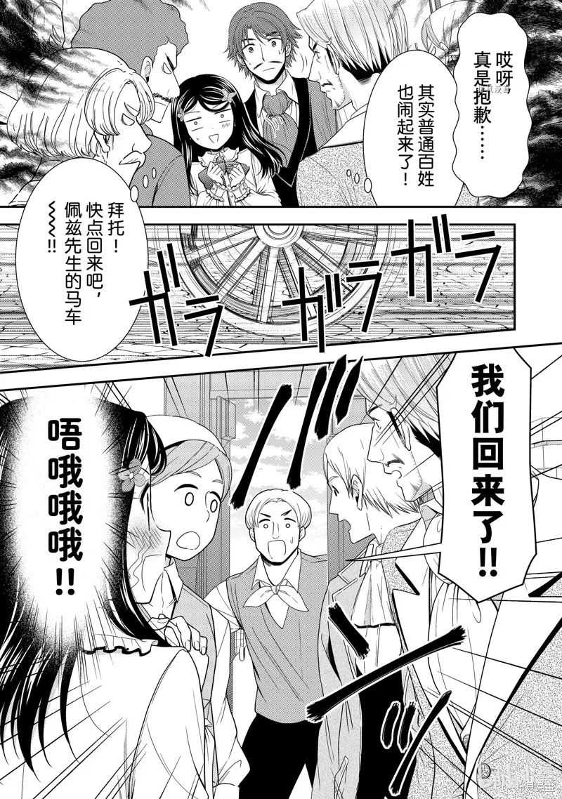 第60话 第15页