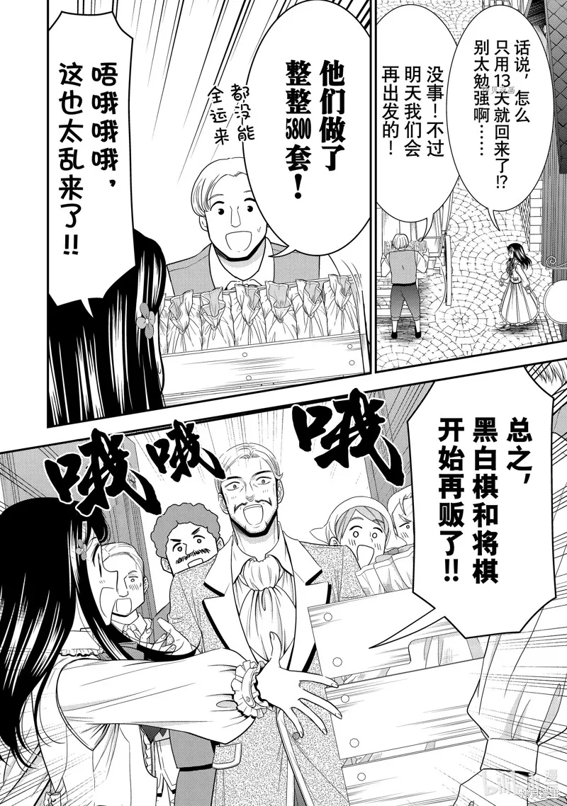 第60话 第16页