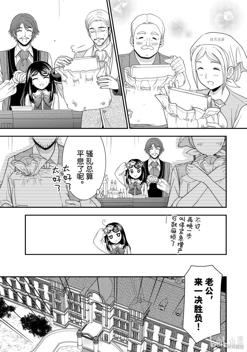 第60话 第17页