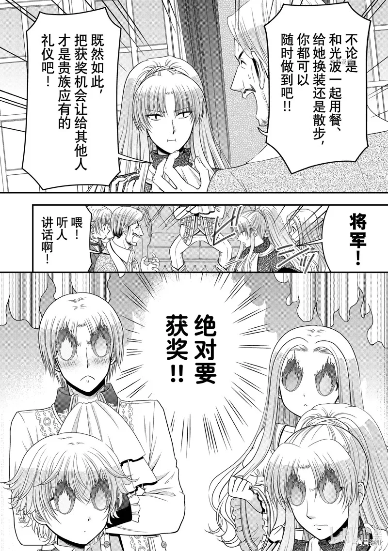 第60话 第18页