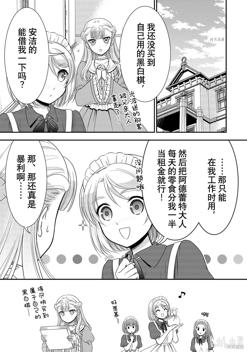 第60话 第19页