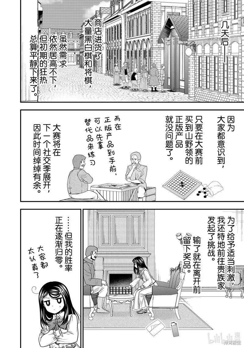 第60话 第20页