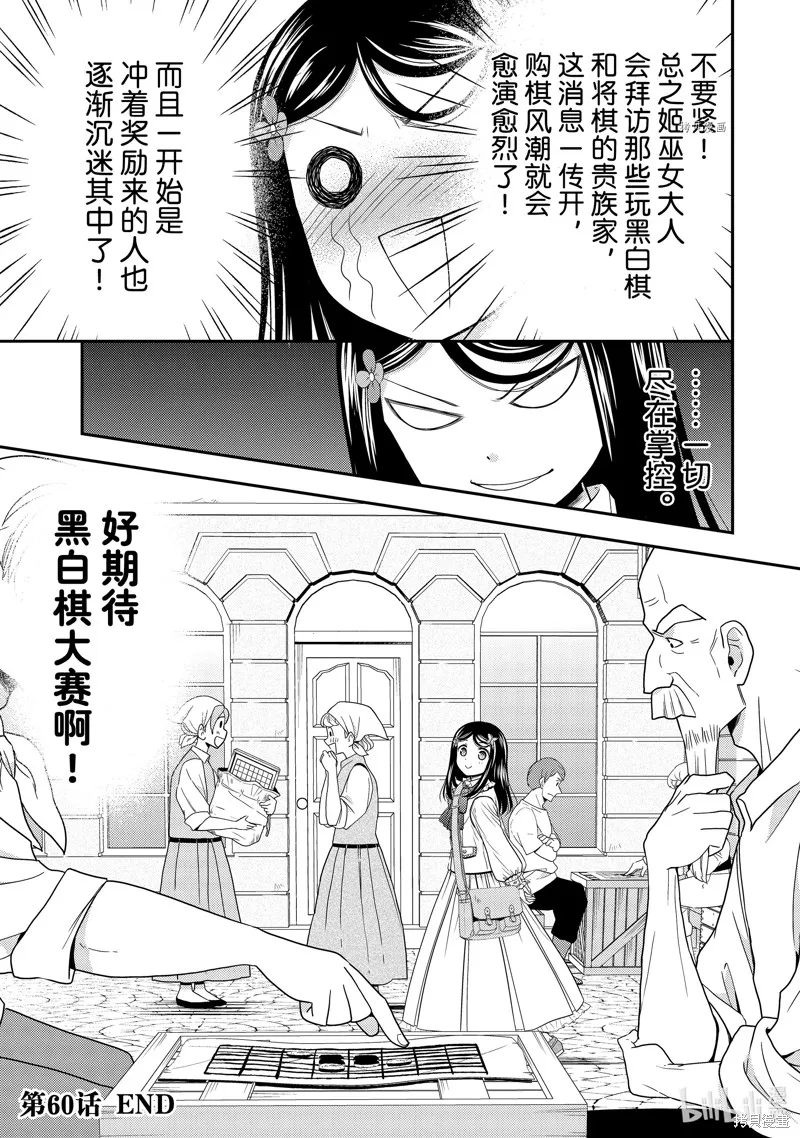 第60话 第21页