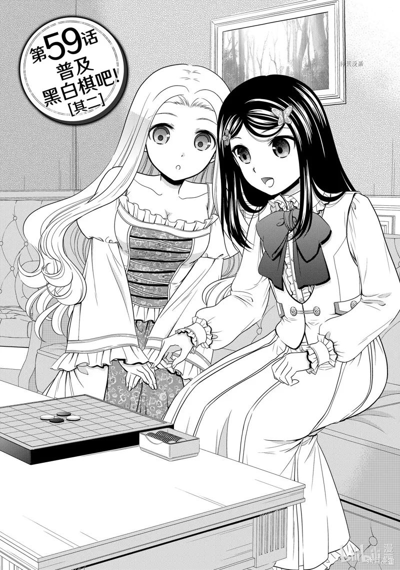 第59话 第1页