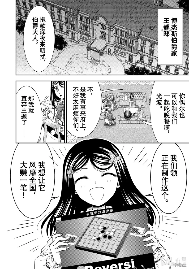 第59话 第2页