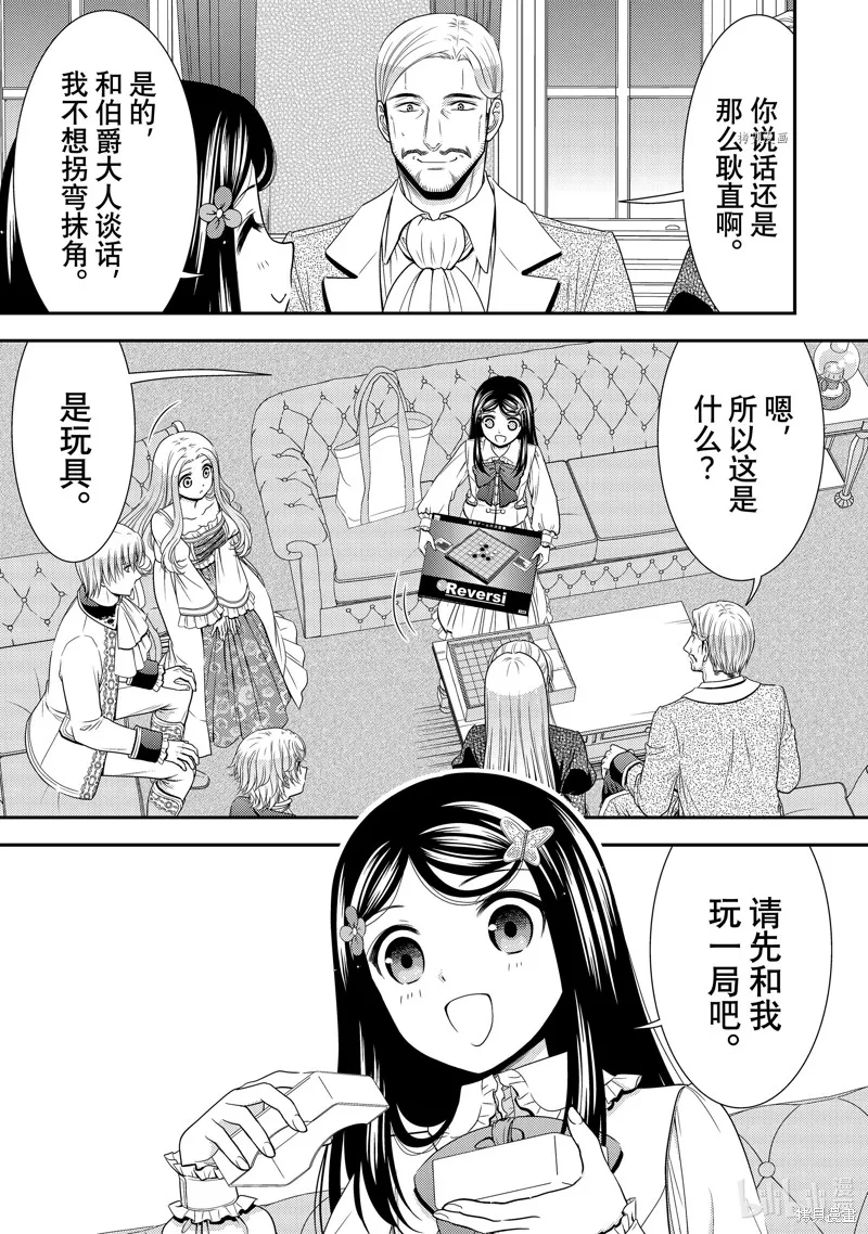 第59话 第3页