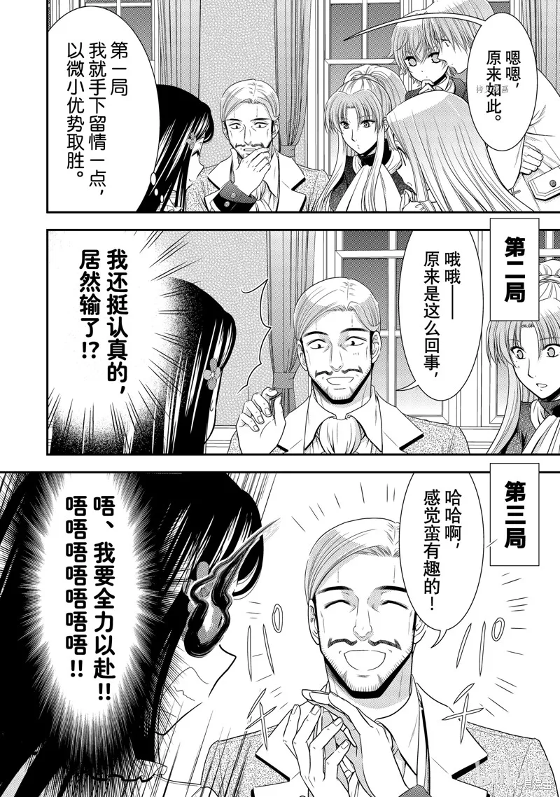 第59话 第4页