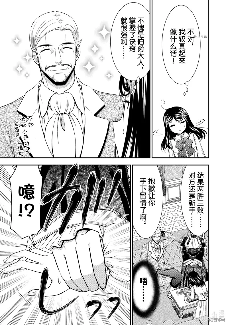 第59话 第5页
