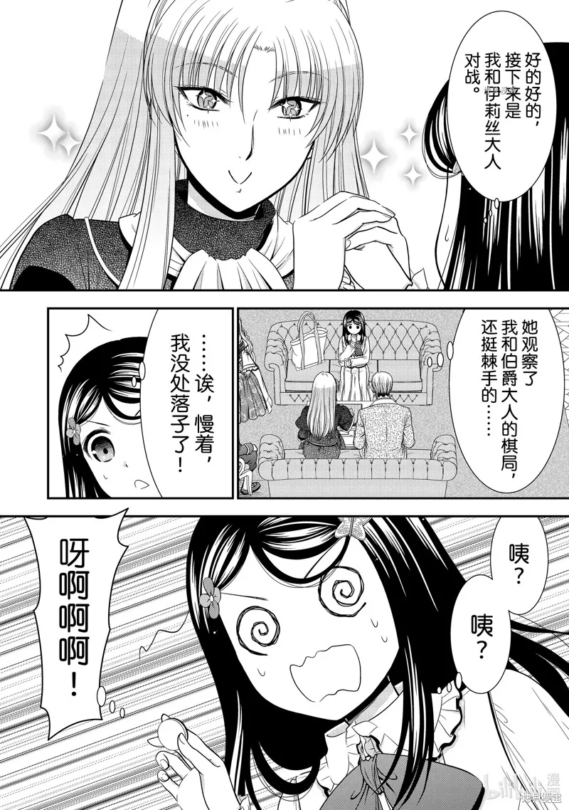 第59话 第6页