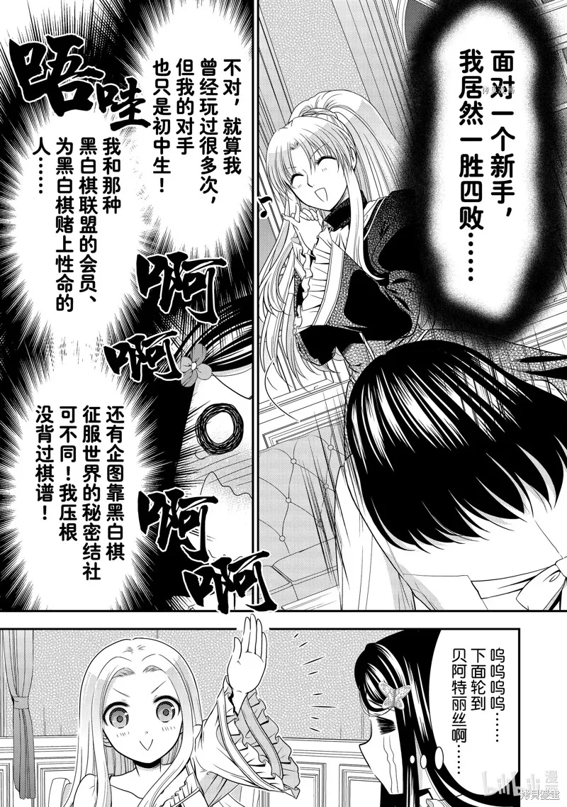 第59话 第7页
