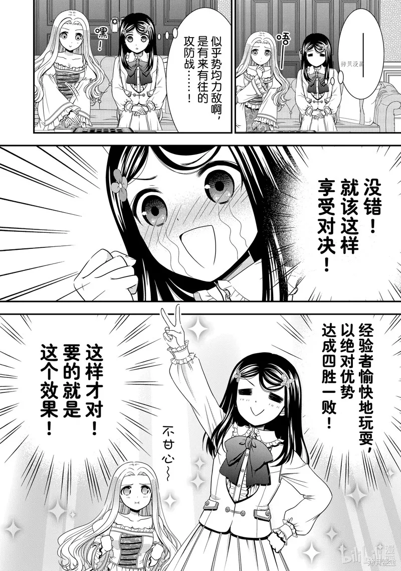 第59话 第8页
